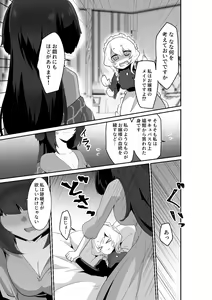 Page 23 of Ii kara Watashi ni Dakarenasai!! - preview thumbnail