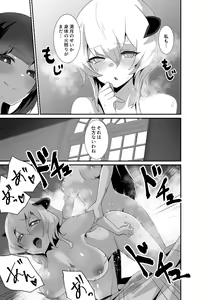 Page 41 of Ii kara Watashi ni Dakarenasai!! - preview thumbnail