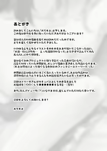 Page 51 of Ii kara Watashi ni Dakarenasai!! - preview thumbnail