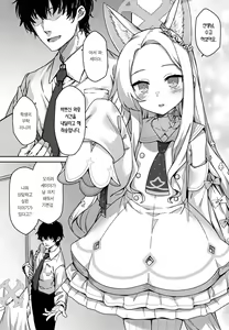 Page 3 of Yurizono Seia wa Koyoi mo Midara na Yume wo Miru. | 유리조노 세이아는 오늘 밤도 음란한 꿈을 꾼다. - preview thumbnail