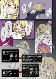 Page 22 of Otome Game no Akuyaku Reijou ni Tensei Shita Watashi wa Bad End ni Naritakunai node Sister ni Tenshoku Shita noni, Otoko ni Hyoui Sarete Shimaimashita wa! - preview thumbnail