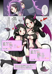 Page 29 of Otome Game no Akuyaku Reijou ni Tensei Shita Watashi wa Bad End ni Naritakunai node Sister ni Tenshoku Shita noni, Otoko ni Hyoui Sarete Shimaimashita wa! - preview thumbnail