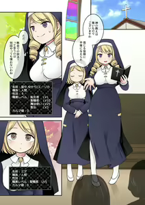Page 5 of Otome Game no Akuyaku Reijou ni Tensei Shita Watashi wa Bad End ni Naritakunai node Sister ni Tenshoku Shita noni, Otoko ni Hyoui Sarete Shimaimashita wa! - preview thumbnail