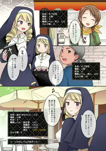 Page 6 of Otome Game no Akuyaku Reijou ni Tensei Shita Watashi wa Bad End ni Naritakunai node Sister ni Tenshoku Shita noni, Otoko ni Hyoui Sarete Shimaimashita wa! - preview thumbnail