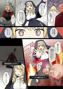 Page 8 of Otome Game no Akuyaku Reijou ni Tensei Shita Watashi wa Bad End ni Naritakunai node Sister ni Tenshoku Shita noni, Otoko ni Hyoui Sarete Shimaimashita wa! - preview thumbnail