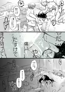 Page 34 of Onnanoko ga  Karada o  Nottorareru Sakuhinshuu - preview thumbnail