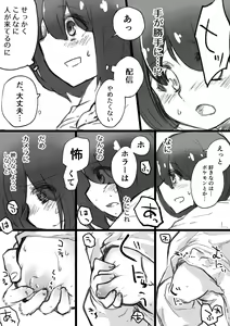 Page 9 of Onnanoko ga  Karada o  Nottorareru Sakuhinshuu - preview thumbnail