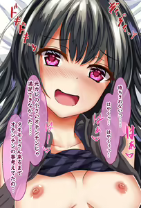 Page 169 of Mote Nai Koganemochi Oyaji ga, Kane to Chinpo de 10-dai Joshi o Netotta Hanash - preview thumbnail