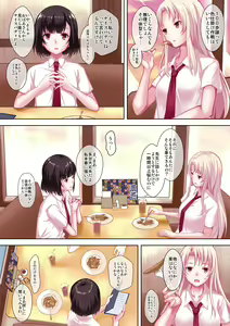 Page 4 of Mousou Shoujo wo Saikyouiku - preview thumbnail