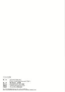 Page 15 of Oujo Seifuku - preview thumbnail