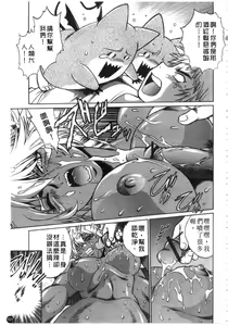 Page 102 of Tail Chaser 2 | 貓女迷情 2 - preview thumbnail