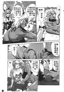 Page 132 of Tail Chaser 2 | 貓女迷情 2 - preview thumbnail