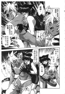 Page 146 of Tail Chaser 2 | 貓女迷情 2 - preview thumbnail
