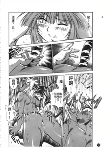 Page 149 of Tail Chaser 2 | 貓女迷情 2 - preview thumbnail