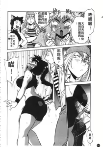 Page 153 of Tail Chaser 2 | 貓女迷情 2 - preview thumbnail