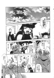 Page 156 of Tail Chaser 2 | 貓女迷情 2 - preview thumbnail