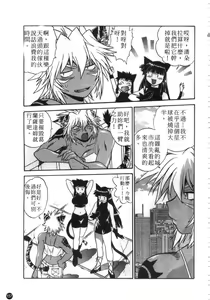 Page 158 of Tail Chaser 2 | 貓女迷情 2 - preview thumbnail