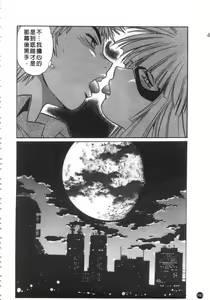 Page 161 of Tail Chaser 2 | 貓女迷情 2 - preview thumbnail