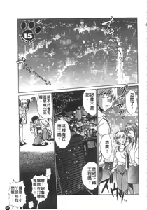 Page 162 of Tail Chaser 2 | 貓女迷情 2 - preview thumbnail