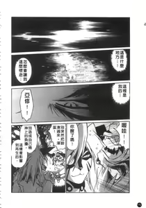Page 173 of Tail Chaser 2 | 貓女迷情 2 - preview thumbnail