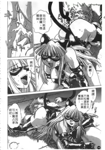 Page 199 of Tail Chaser 2 | 貓女迷情 2 - preview thumbnail