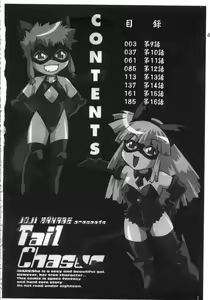 Page 3 of Tail Chaser 2 | 貓女迷情 2 - preview thumbnail