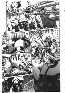 Page 52 of Tail Chaser 2 | 貓女迷情 2 - preview thumbnail