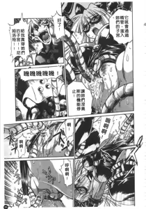 Page 56 of Tail Chaser 2 | 貓女迷情 2 - preview thumbnail