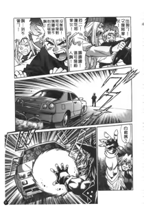Page 58 of Tail Chaser 2 | 貓女迷情 2 - preview thumbnail