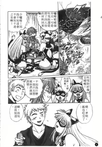 Page 7 of Tail Chaser 2 | 貓女迷情 2 - preview thumbnail