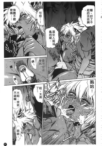 Page 98 of Tail Chaser 2 | 貓女迷情 2 - preview thumbnail