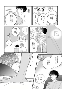 Page 108 of Kimi no Sumire - preview thumbnail