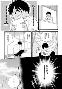 Page 11 of Kimi no Sumire - preview thumbnail