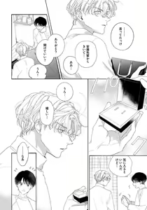Page 131 of Kimi no Sumire - preview thumbnail