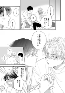 Page 139 of Kimi no Sumire - preview thumbnail