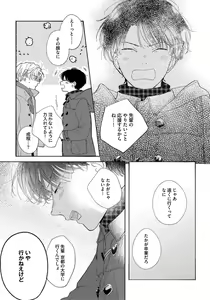 Page 149 of Kimi no Sumire - preview thumbnail