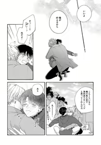 Page 152 of Kimi no Sumire - preview thumbnail