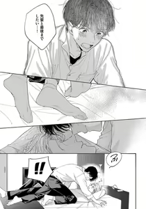 Page 157 of Kimi no Sumire - preview thumbnail