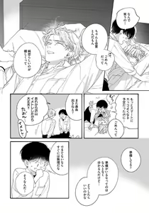 Page 158 of Kimi no Sumire - preview thumbnail