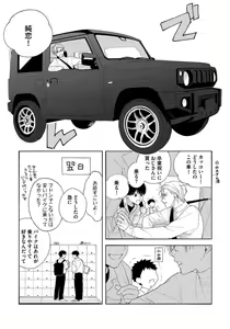 Page 181 of Kimi no Sumire - preview thumbnail
