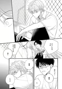 Page 33 of Kimi no Sumire - preview thumbnail