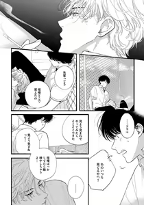Page 34 of Kimi no Sumire - preview thumbnail