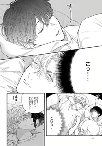 Page 62 of Kimi no Sumire - preview thumbnail