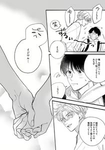 Page 72 of Kimi no Sumire - preview thumbnail