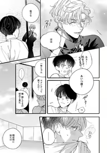 Page 77 of Kimi no Sumire - preview thumbnail