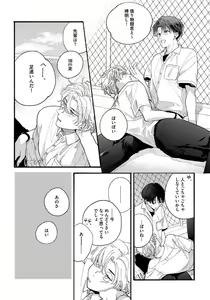 Page 78 of Kimi no Sumire - preview thumbnail