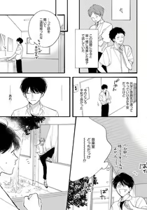 Page 9 of Kimi no Sumire - preview thumbnail