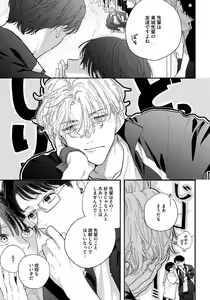 Page 91 of Kimi no Sumire - preview thumbnail