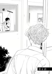 Page 99 of Kimi no Sumire - preview thumbnail