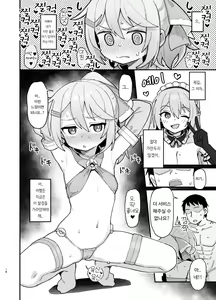 Page 17 of Kakyuu Majutsushi, Inmon ni Somaru | 하급 마술사, 음문에 물들다 - preview thumbnail